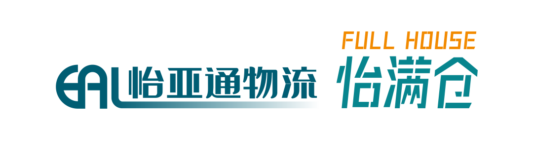 优化成本，释放潜能丨“怡满仓”赋能企业降本增效，轻松出海